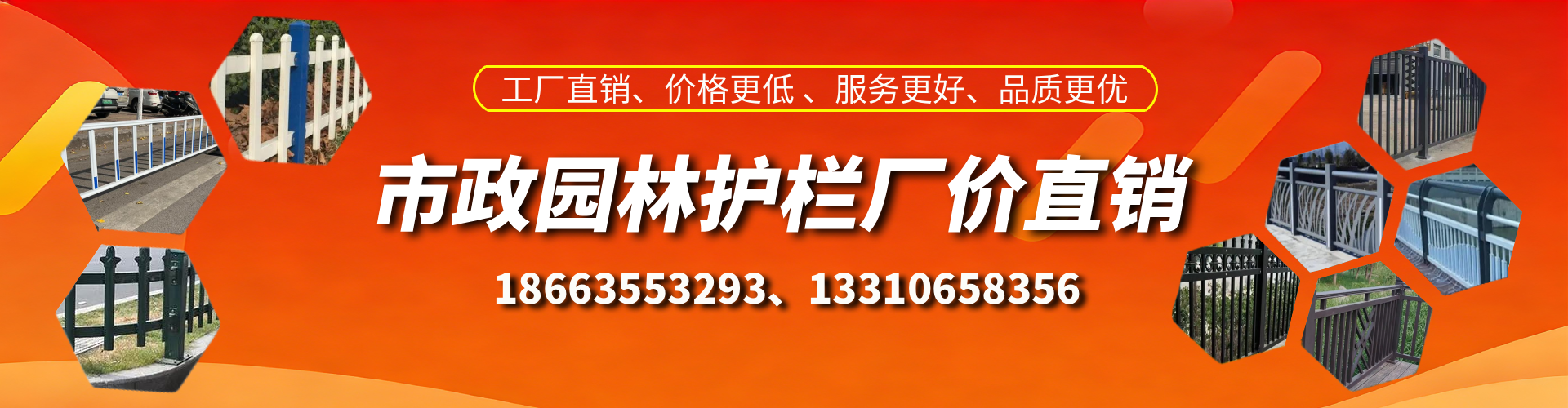 廊坊市政护栏厂家